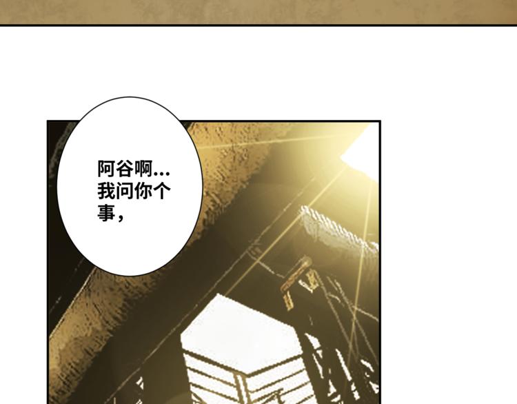 第32话 第四个记忆碎片！165