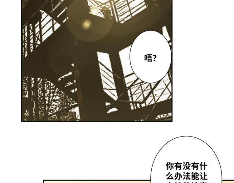 第32话 第四个记忆碎片！166