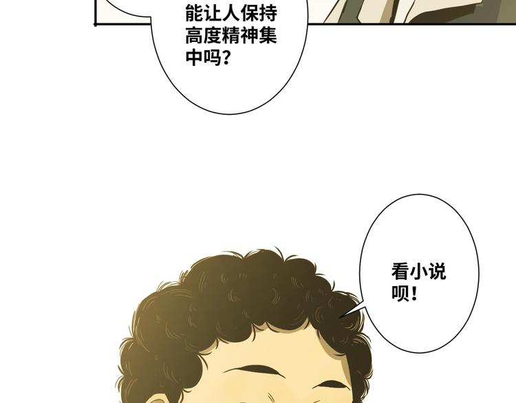 第32话 第四个记忆碎片！168