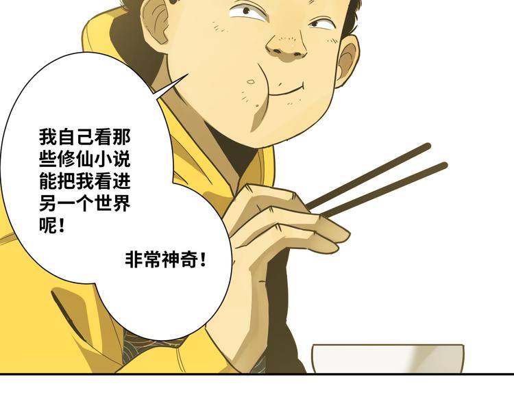 第32话 第四个记忆碎片！169