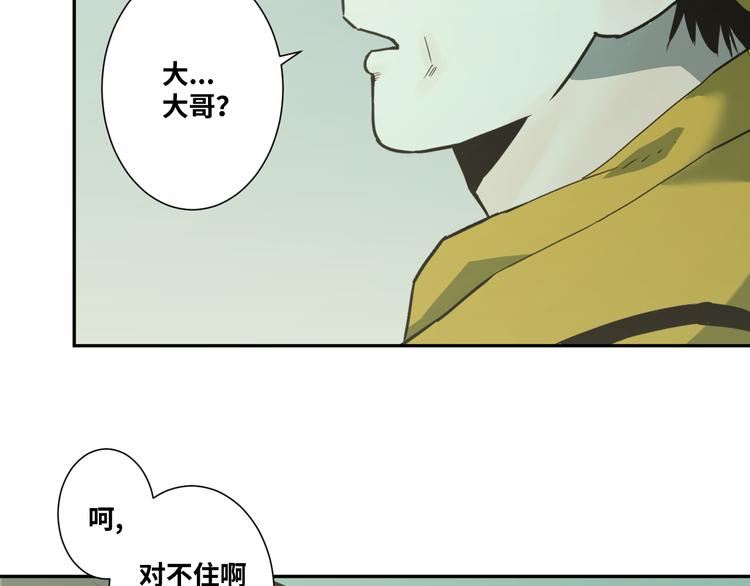 第32话 第四个记忆碎片！17