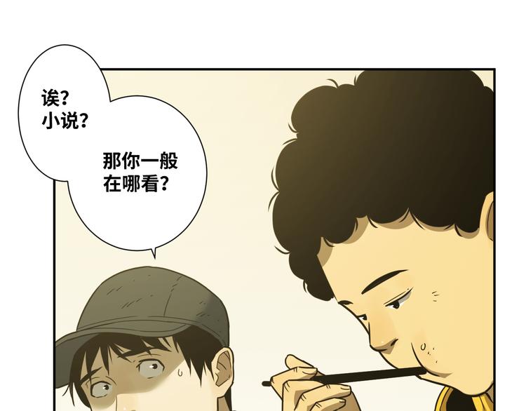 第32话 第四个记忆碎片！170