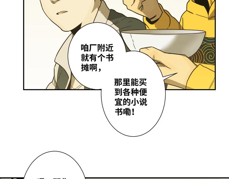 第32话 第四个记忆碎片！171