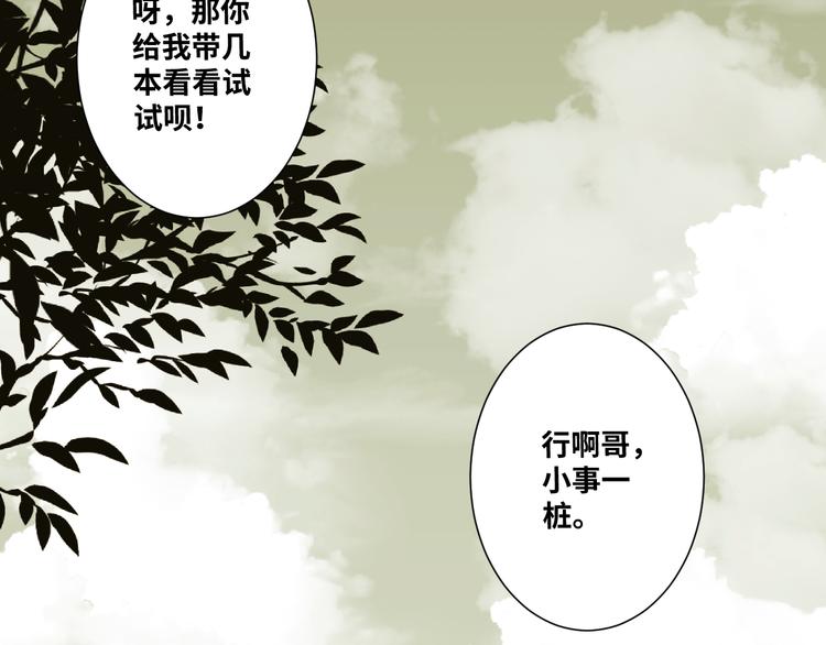 第32话 第四个记忆碎片！172