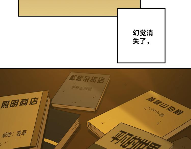 第32话 第四个记忆碎片！179
