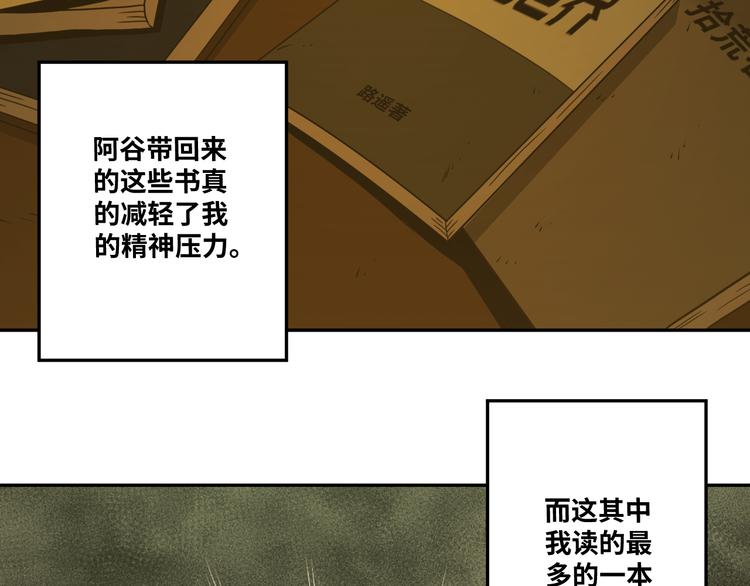 第32话 第四个记忆碎片！180
