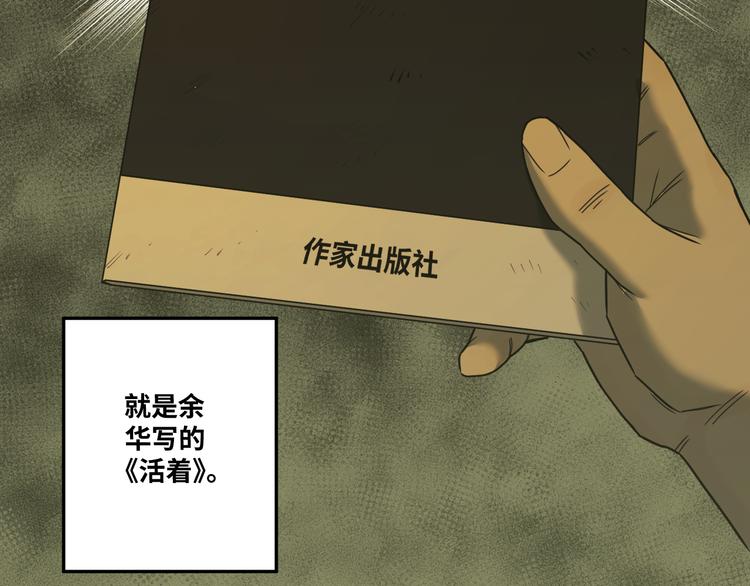 第32话 第四个记忆碎片！182