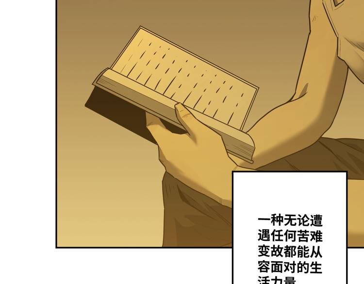 第32话 第四个记忆碎片！187