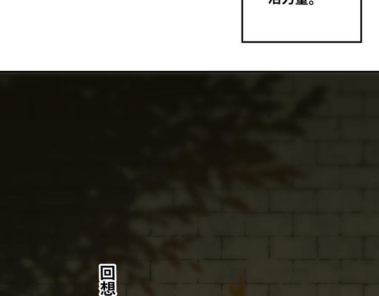 第32话 第四个记忆碎片！188