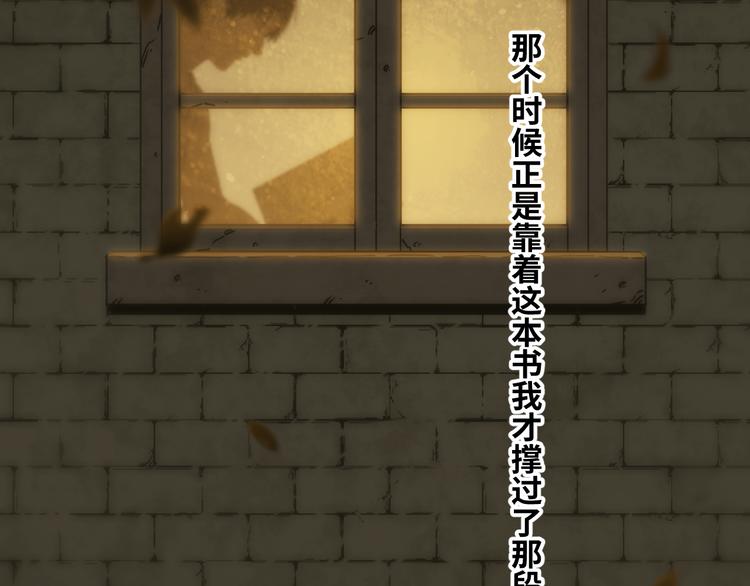 第32话 第四个记忆碎片！190