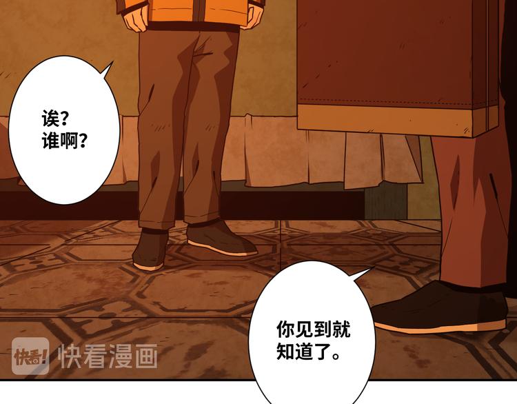 第32话 第四个记忆碎片！3