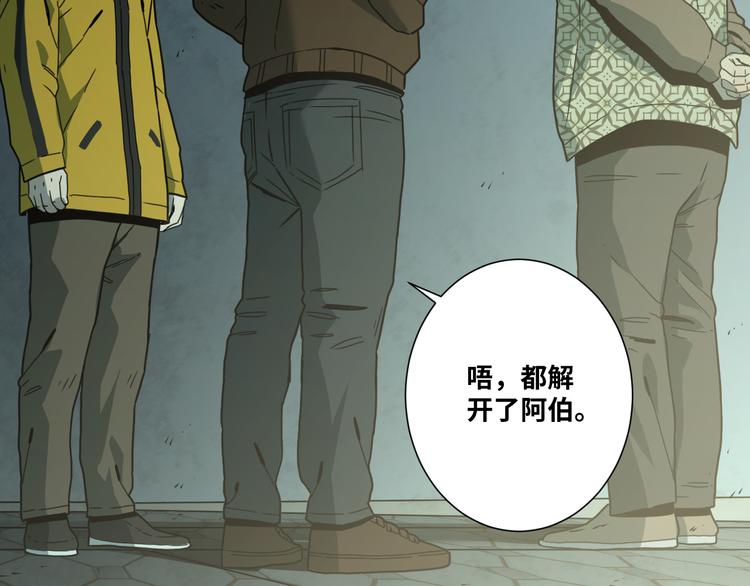 第32话 第四个记忆碎片！36