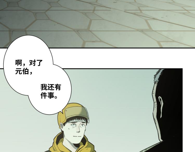 第32话 第四个记忆碎片！37