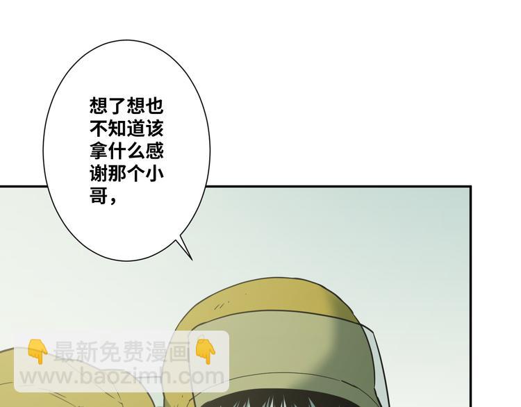 第32话 第四个记忆碎片！41