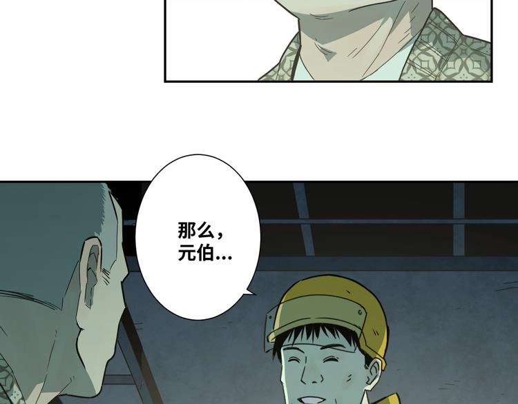 第32话 第四个记忆碎片！44