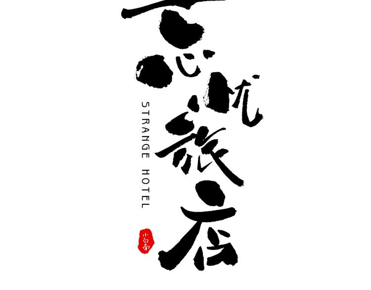 第32话 第四个记忆碎片！56