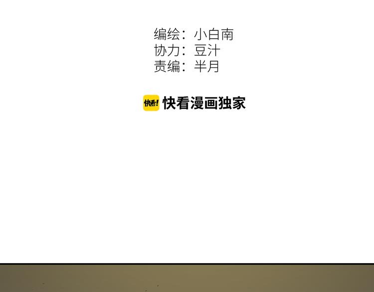 第32话 第四个记忆碎片！57
