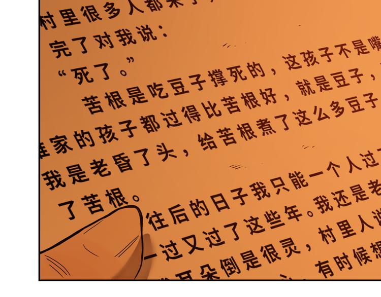 第32话 第四个记忆碎片！62