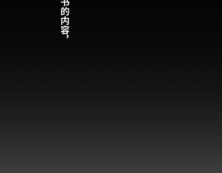 第32话 第四个记忆碎片！65