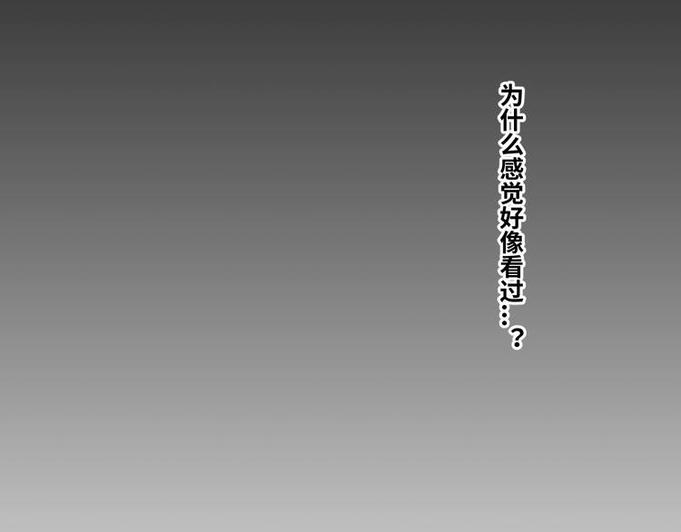第32话 第四个记忆碎片！66