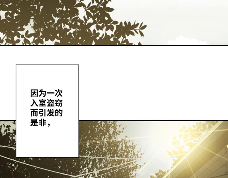 第32话 第四个记忆碎片！70