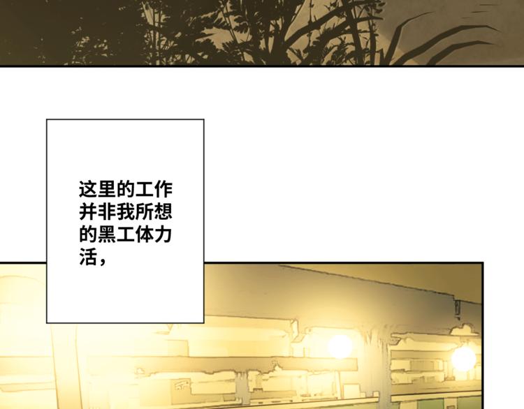 第32话 第四个记忆碎片！73