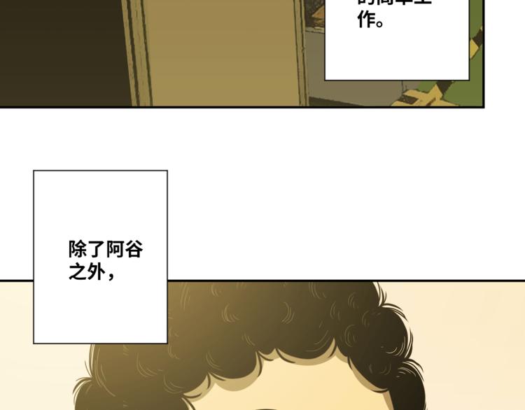 第32话 第四个记忆碎片！75