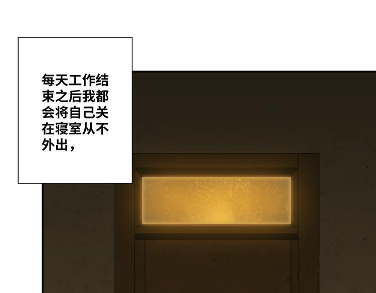 第32话 第四个记忆碎片！77