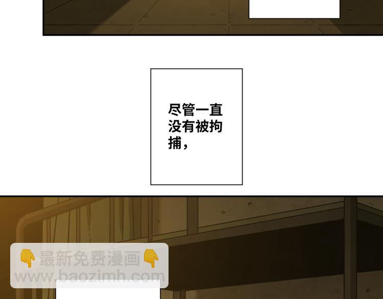第32话 第四个记忆碎片！79