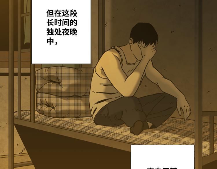 第32话 第四个记忆碎片！80