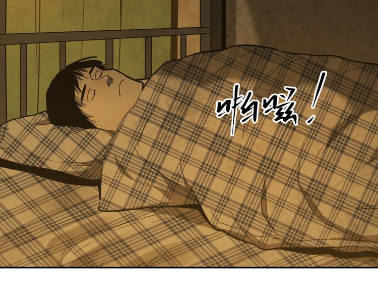 第32话 第四个记忆碎片！85