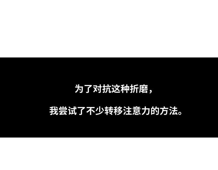 第32话 第四个记忆碎片！98