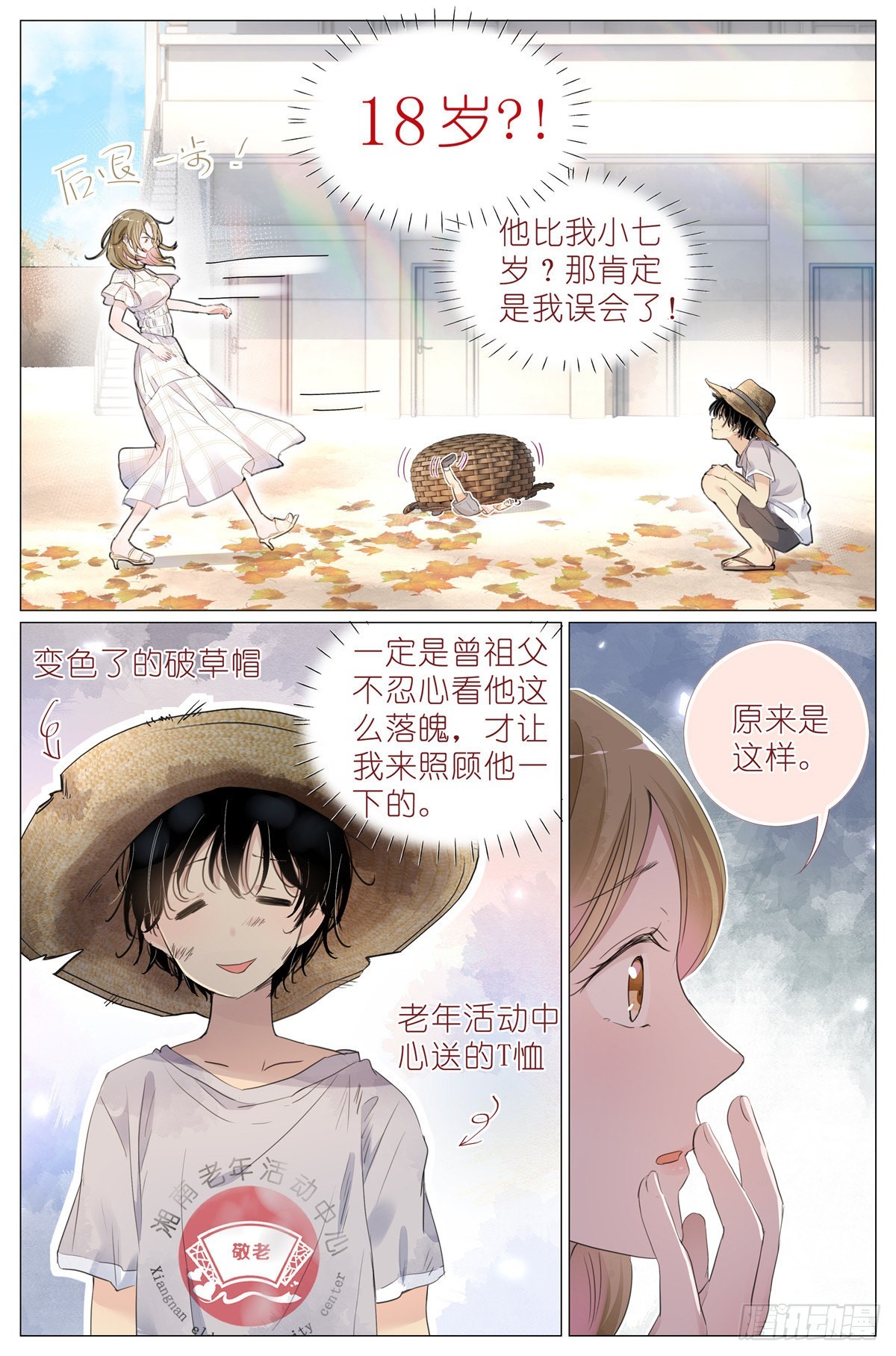 005 和你家是亲戚10