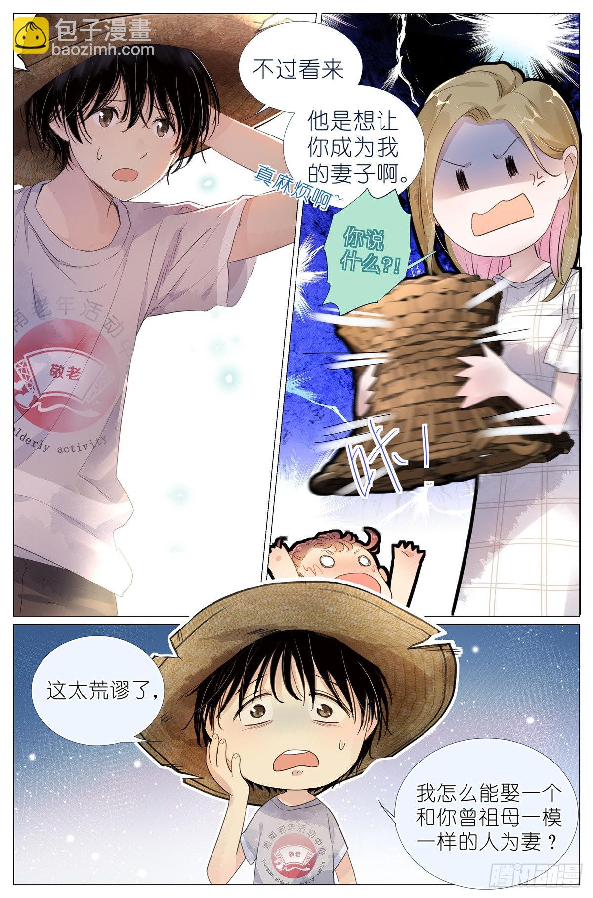 005 和你家是亲戚12