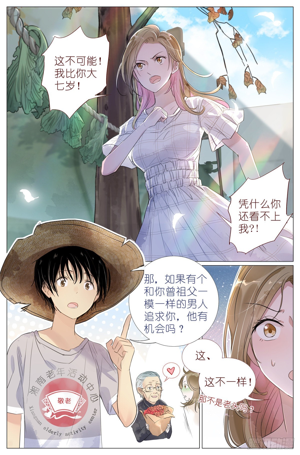 005 和你家是亲戚13