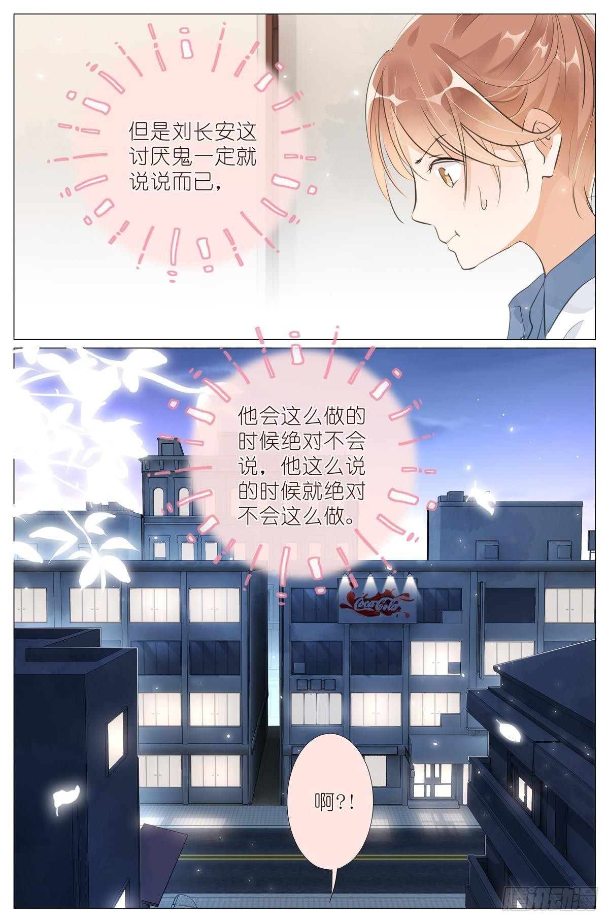 012 找个不吃醋的女朋友10