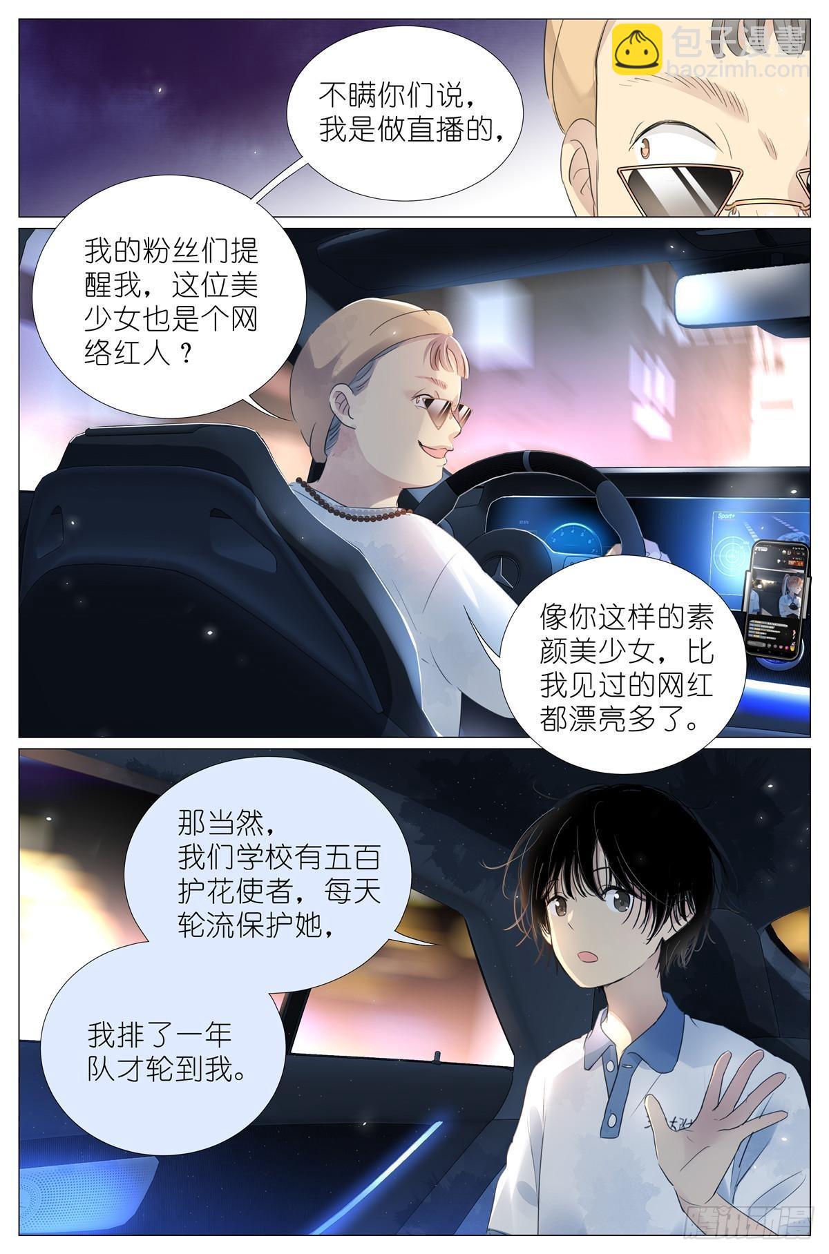 012 找个不吃醋的女朋友14