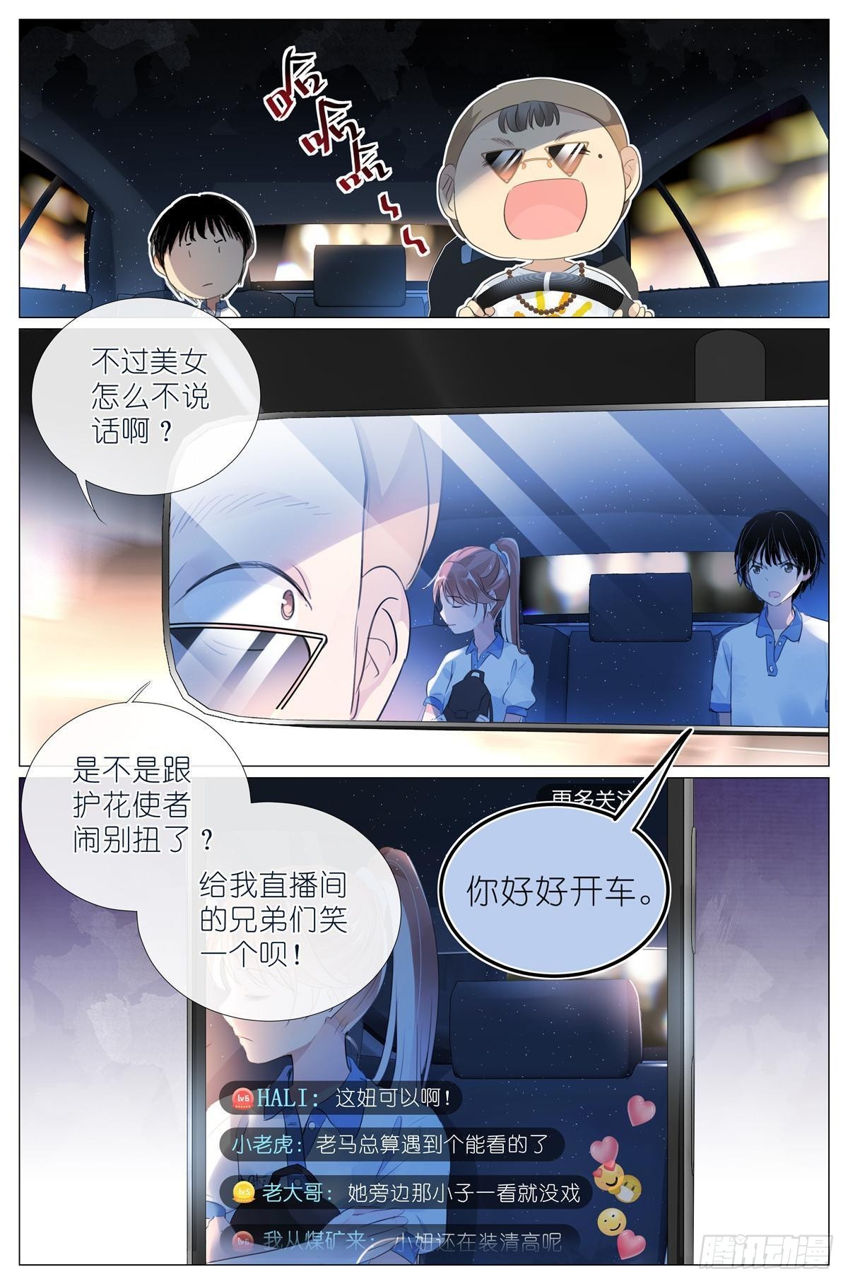 012 找个不吃醋的女朋友15