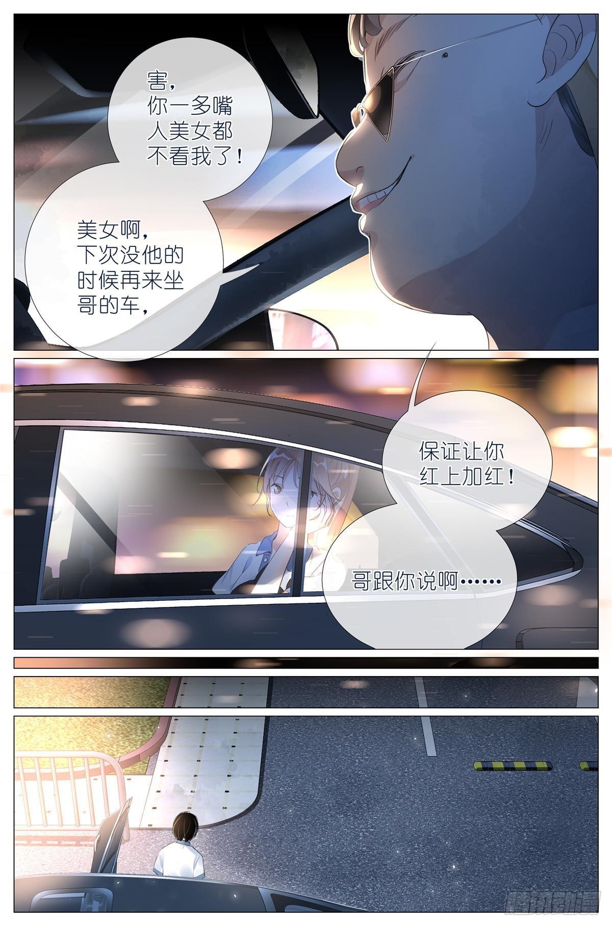 012 找个不吃醋的女朋友16