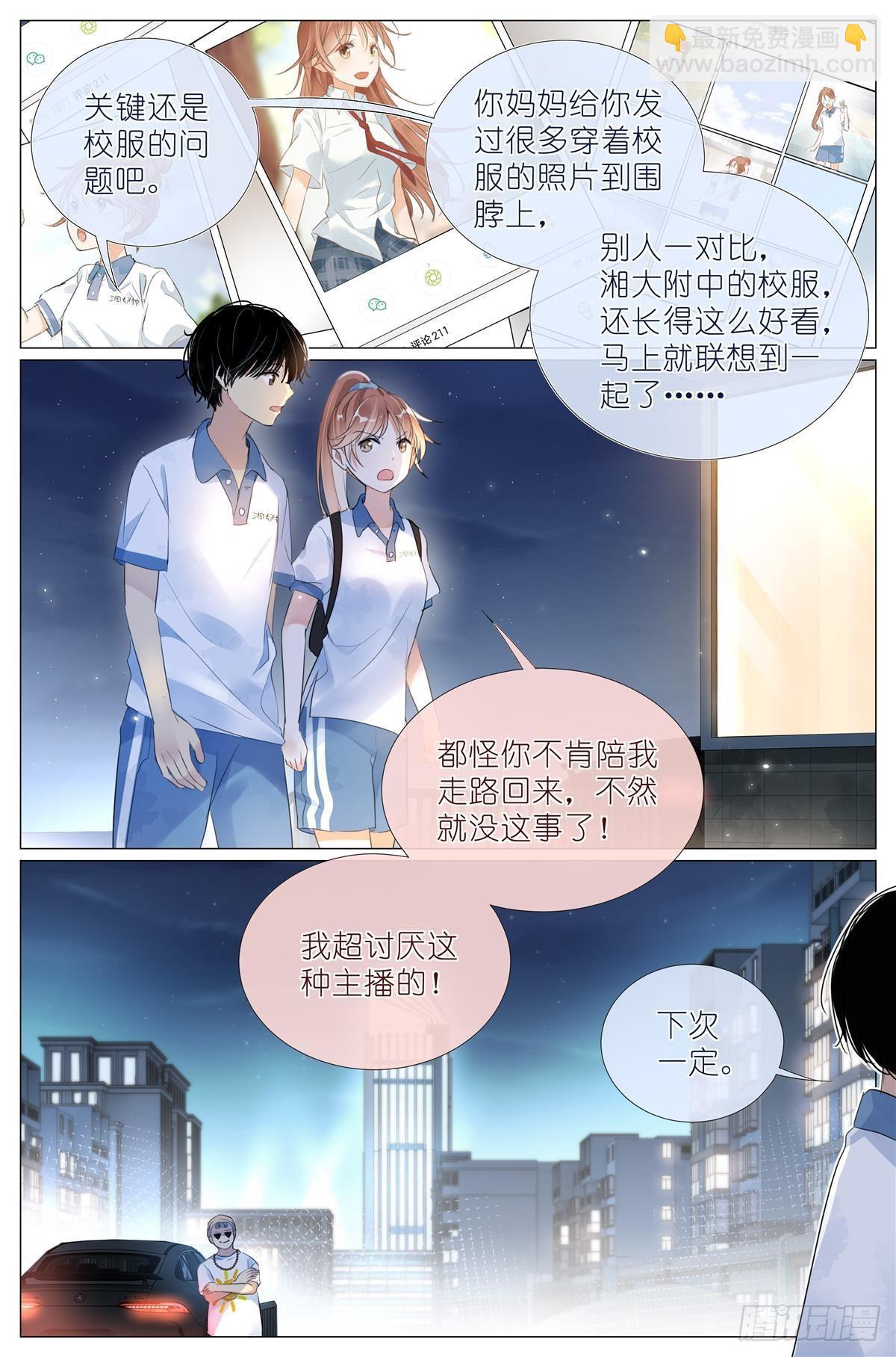 012 找个不吃醋的女朋友18