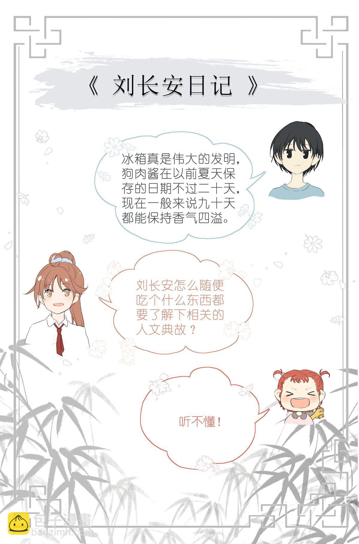 012 找个不吃醋的女朋友19