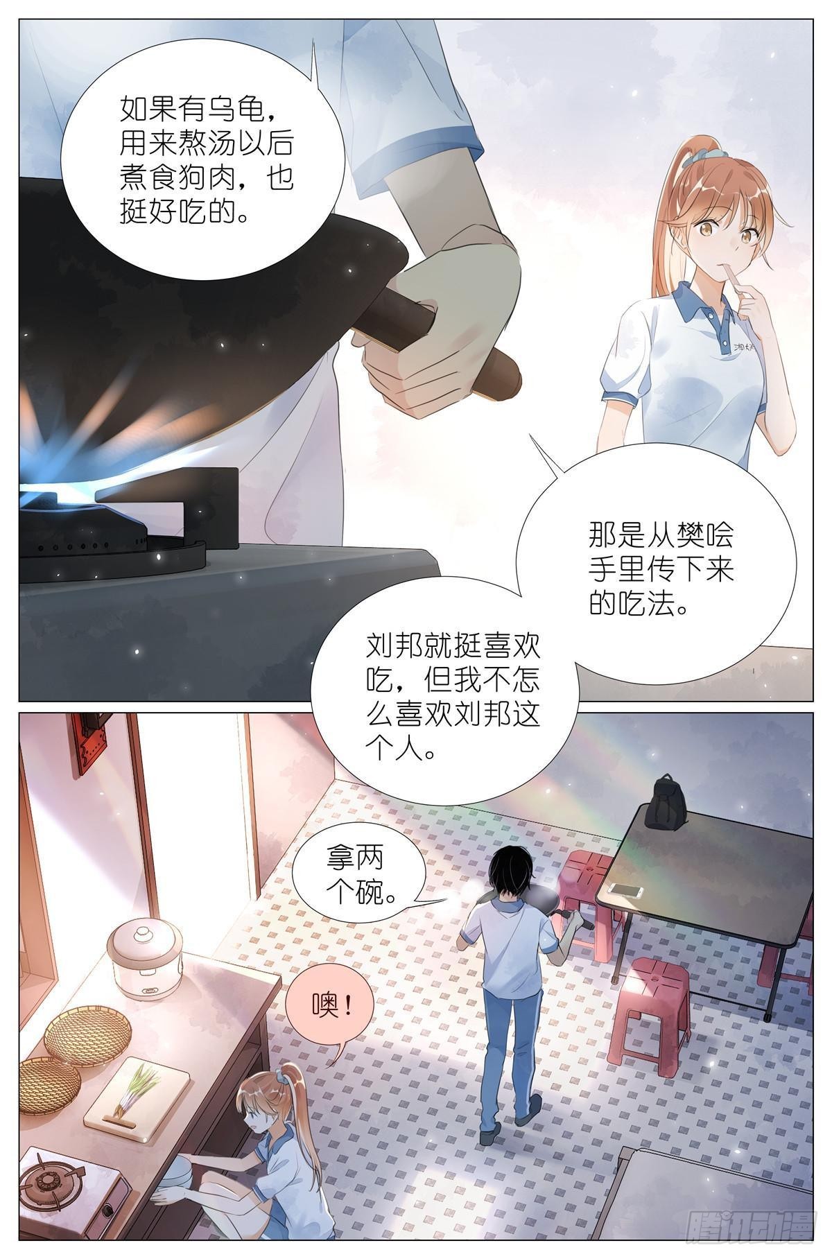 012 找个不吃醋的女朋友3
