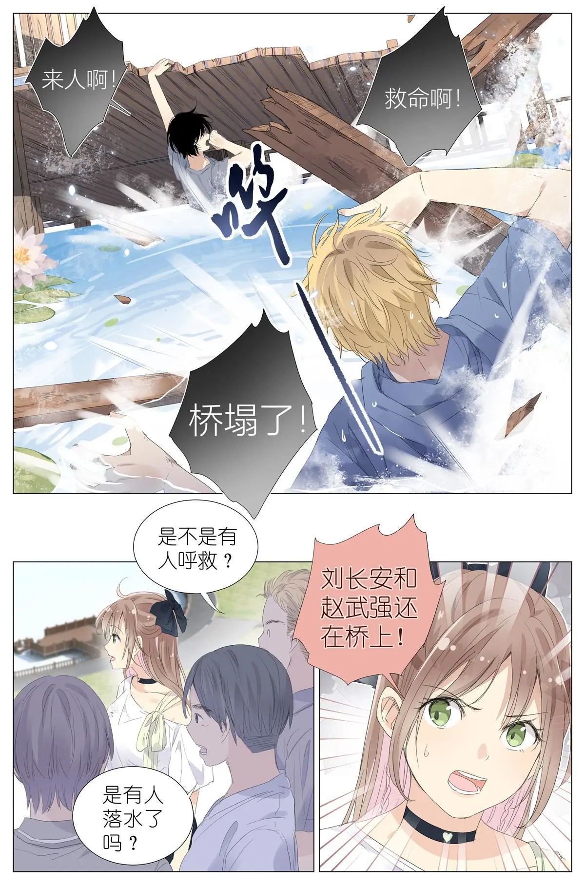 018 舍己救人12