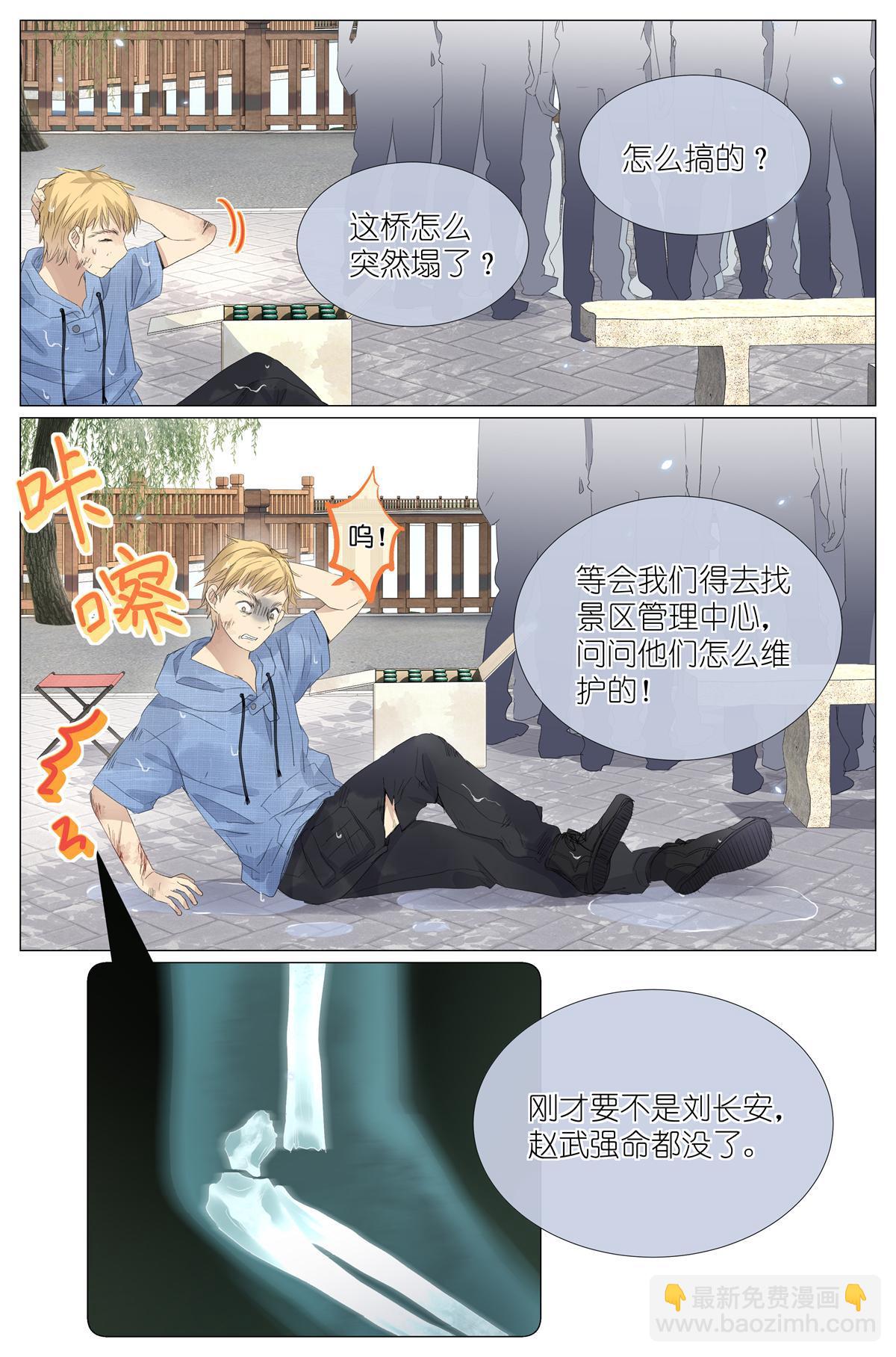 018 舍己救人18