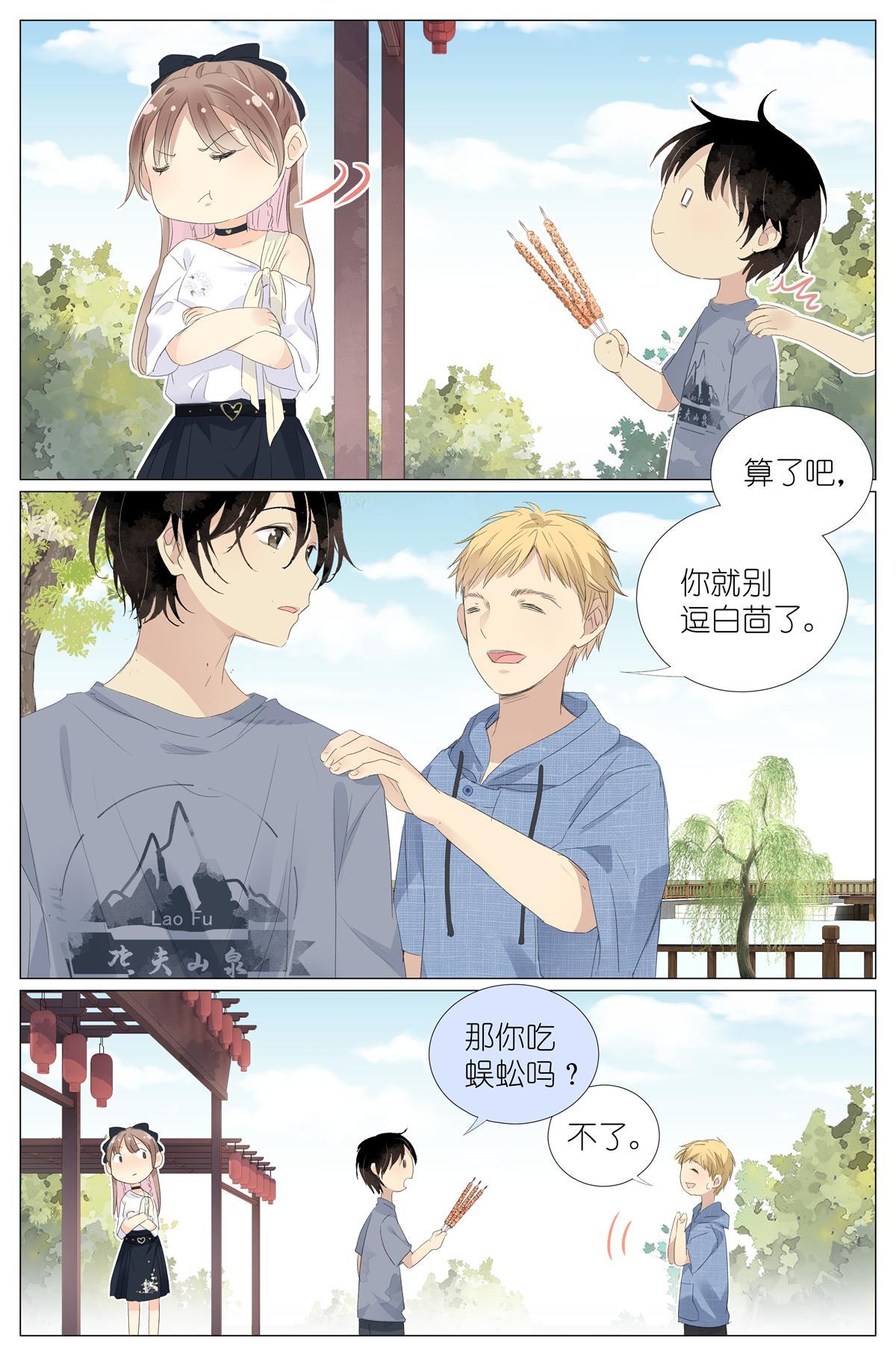 018 舍己救人4
