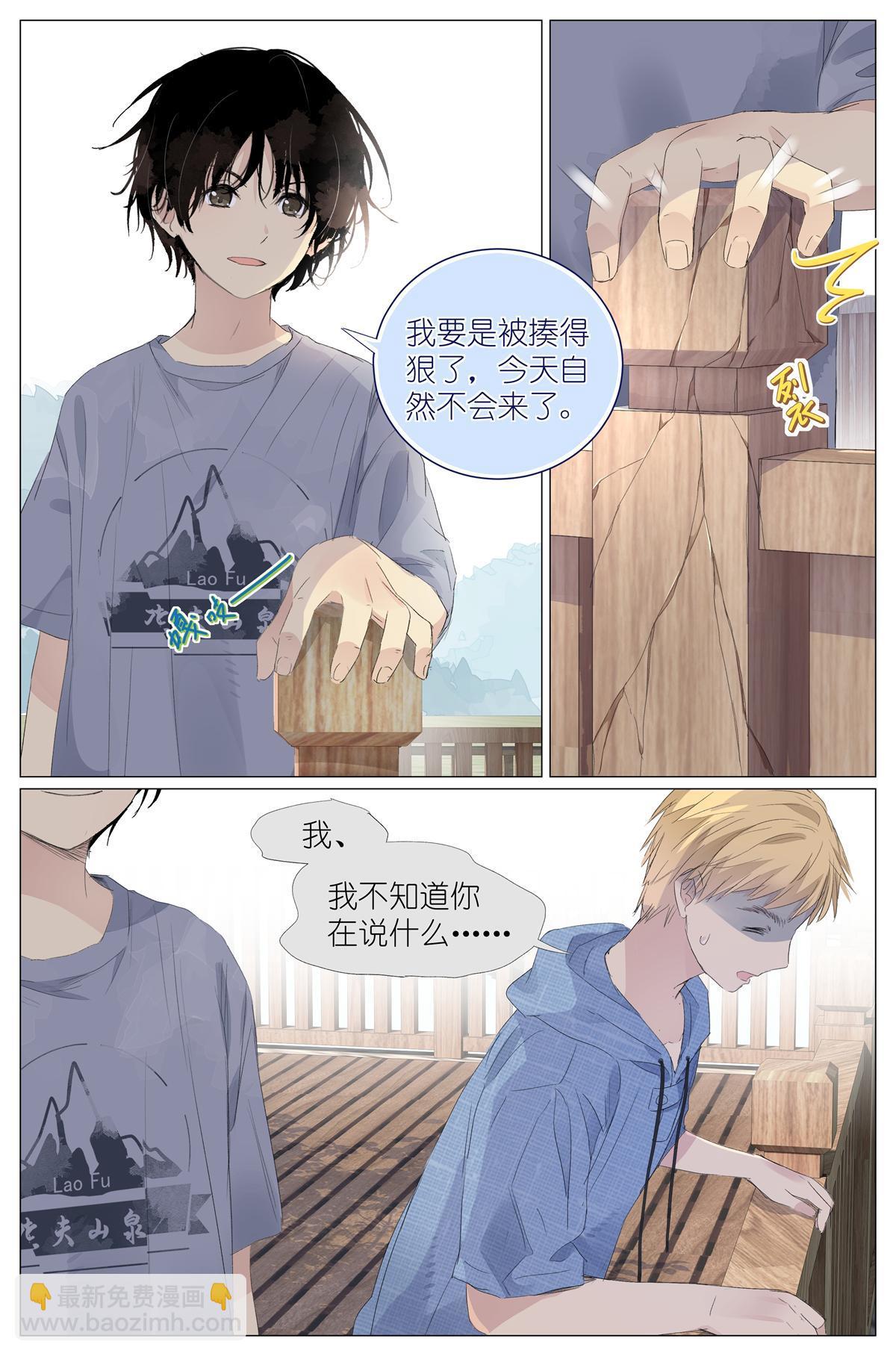 018 舍己救人8