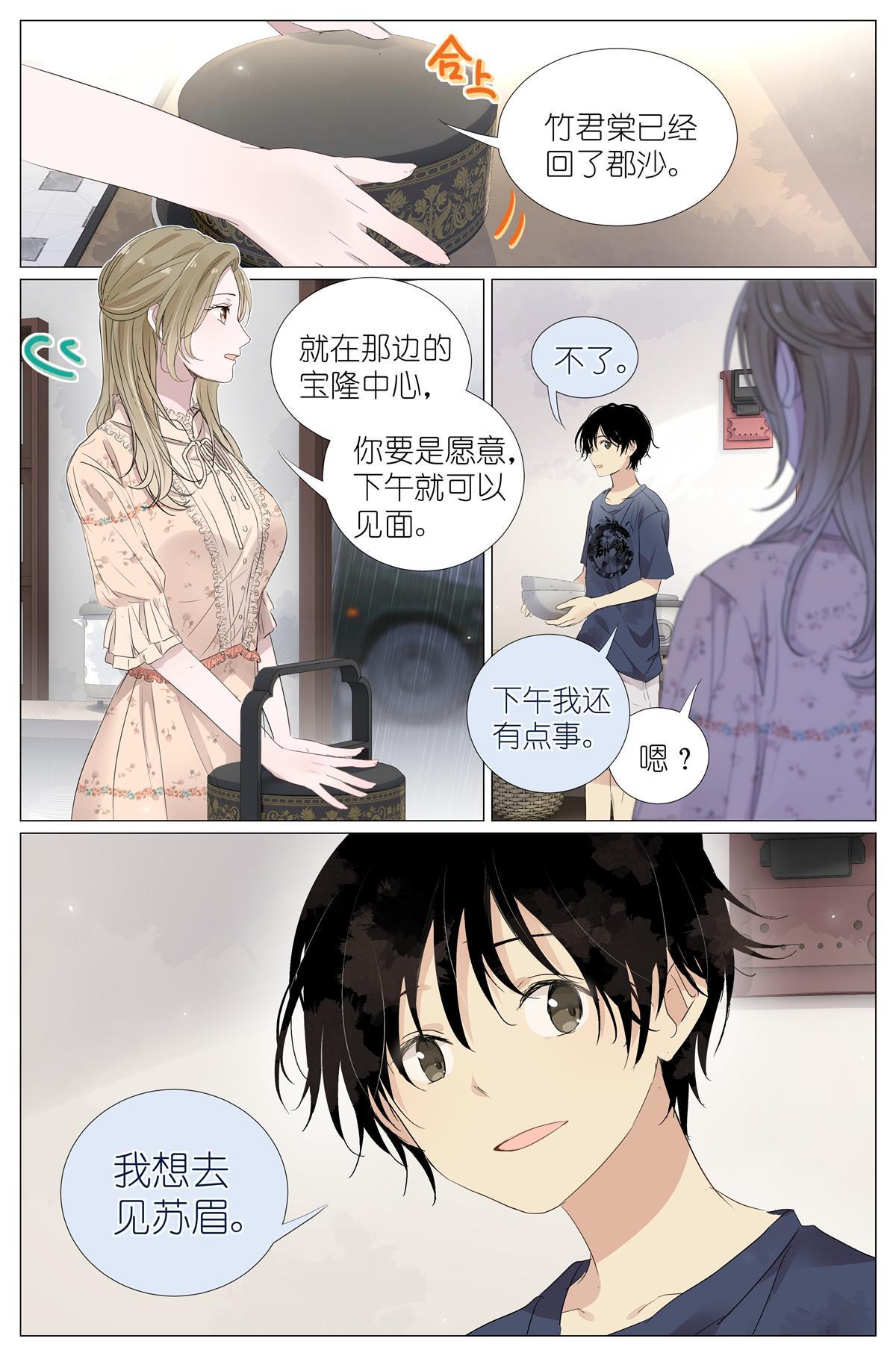 022 跨过山，跨过海，去见你1