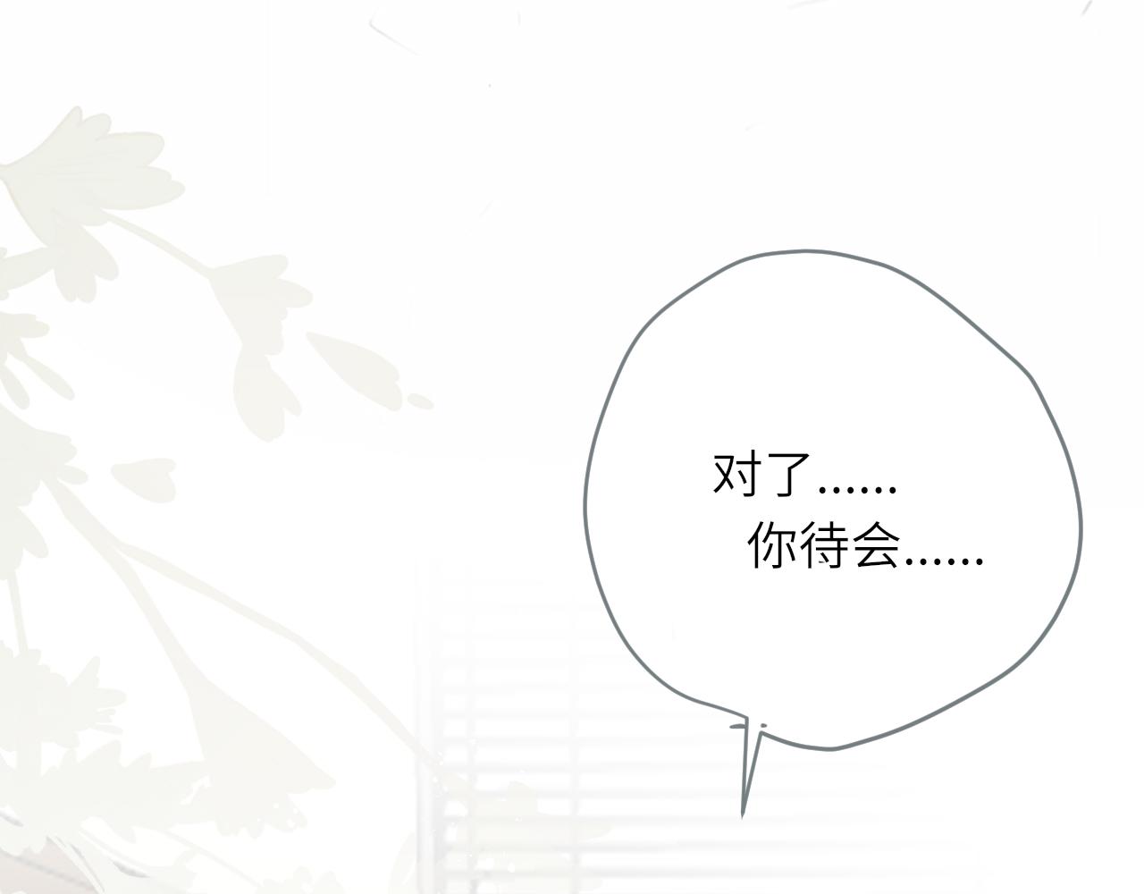 第15话 我陪你16