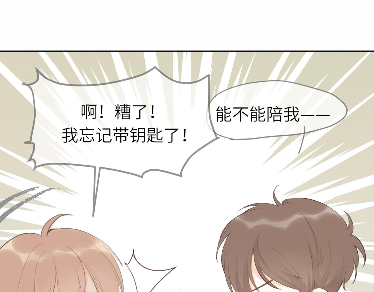 第15话 我陪你21