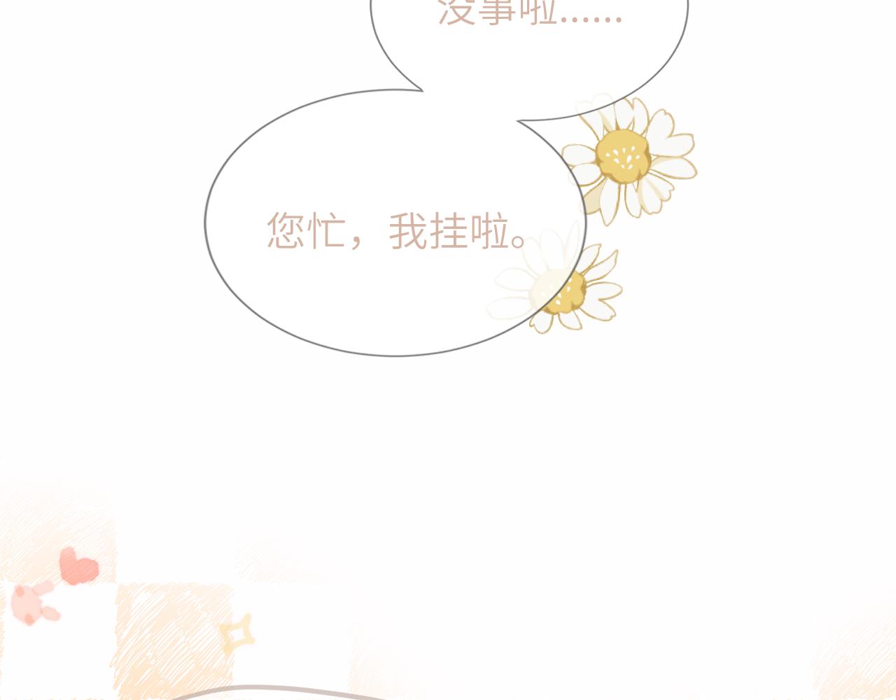第15话 我陪你25